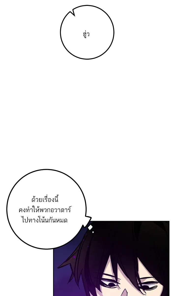 Return to Player ตอนที่ 24 หน้า 46