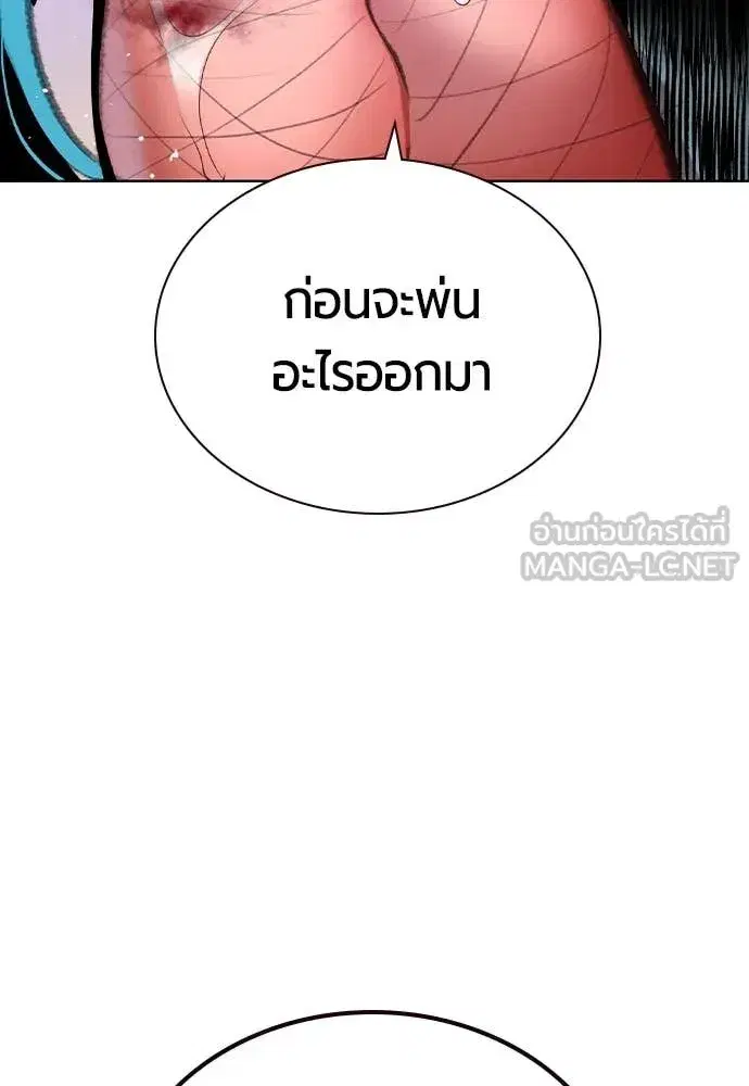 Jungle Juice ตอนที่ 163 หน้า 12