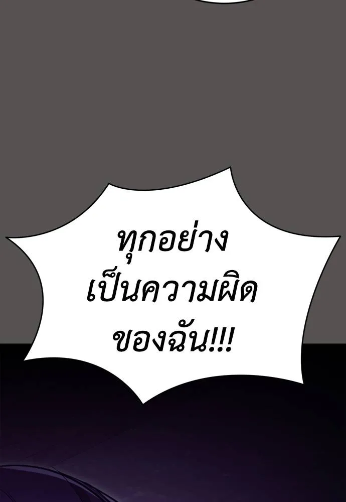 Reincarnation Path of The Underworld King ยอมรา ผู้พิพากษาจากนรก ตอนที่ 51 หน้า 121
