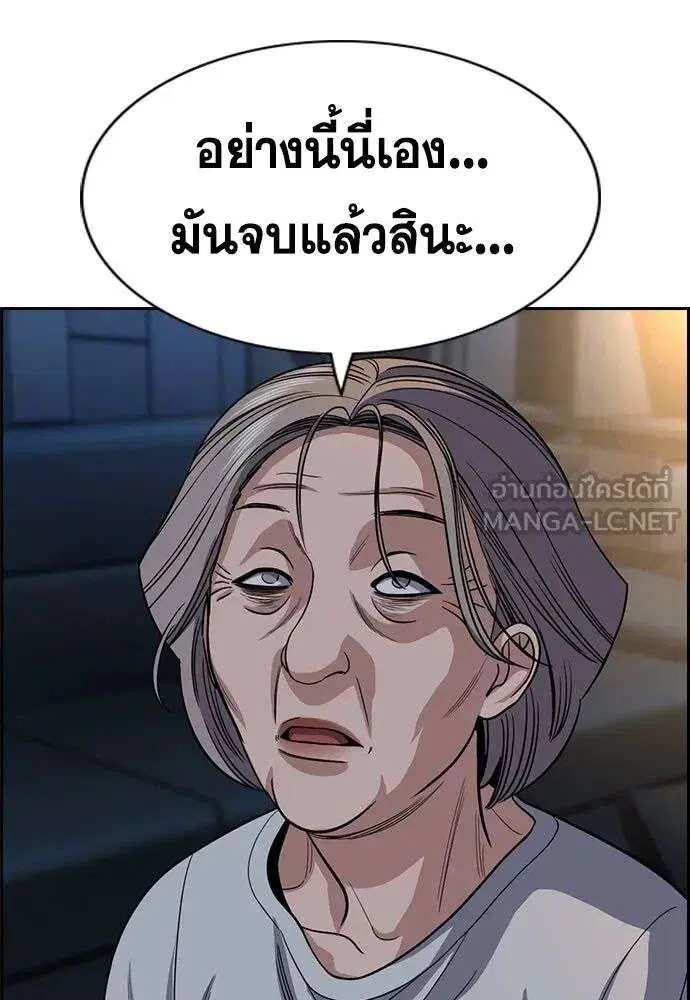 True Education ตอนที่ 260 หน้า 117