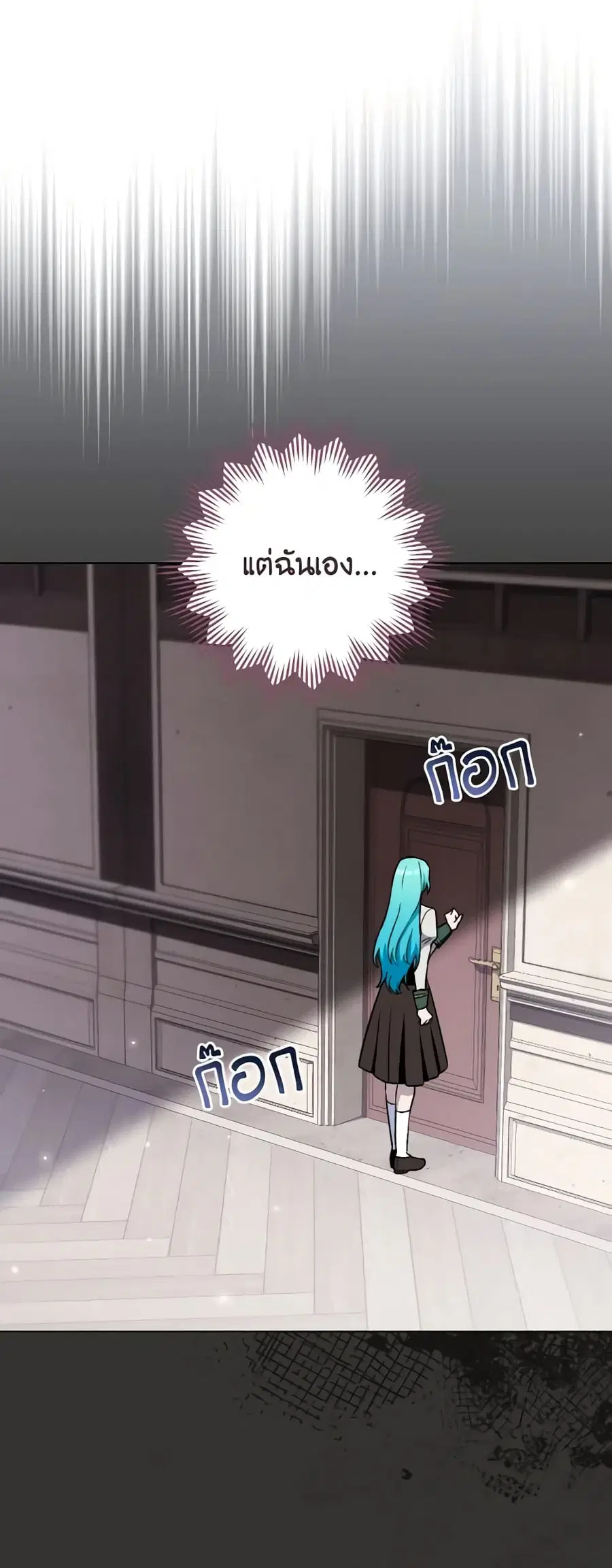 The Young Lady Is a Royal Chef ตอนที่ 125 หน้า 30