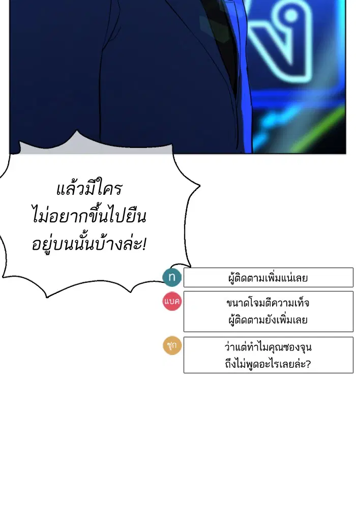 How to Fight ตอนที่ 48 หน้า 48