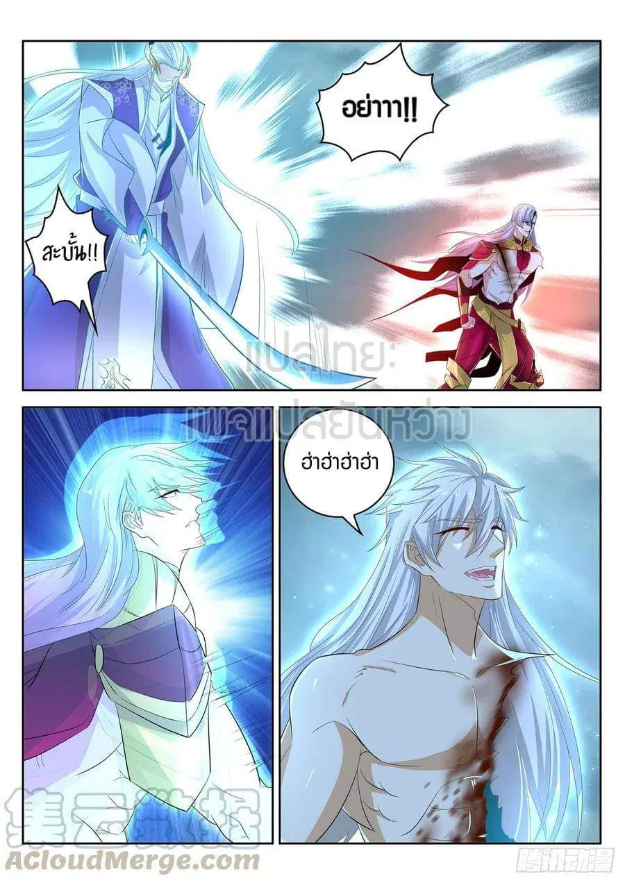 Rebirth Of The Urban Immortal Cultivator ตอนที่ 396 หน้า 13