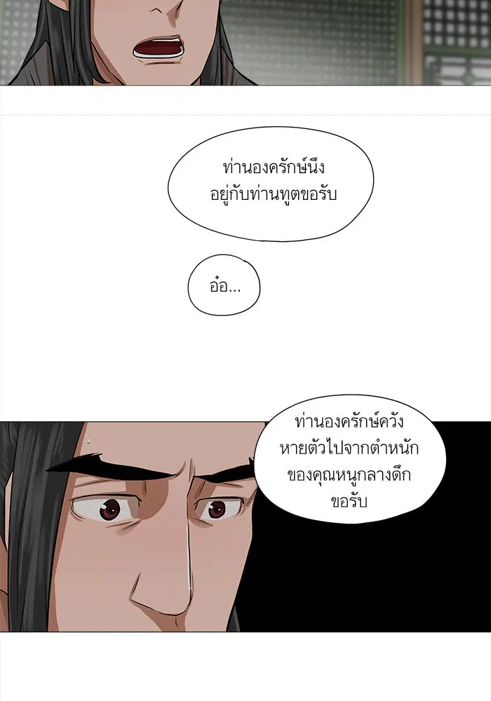 Escort Warrior ตอนที่ 40 หน้า 65