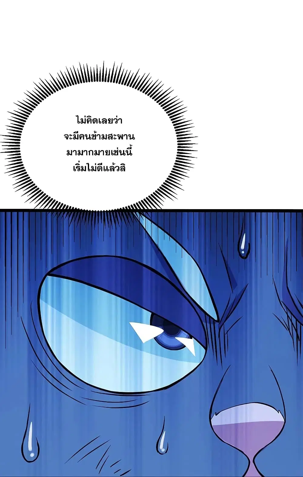 Matchless Emperor ตอนที่ 257 หน้า 11