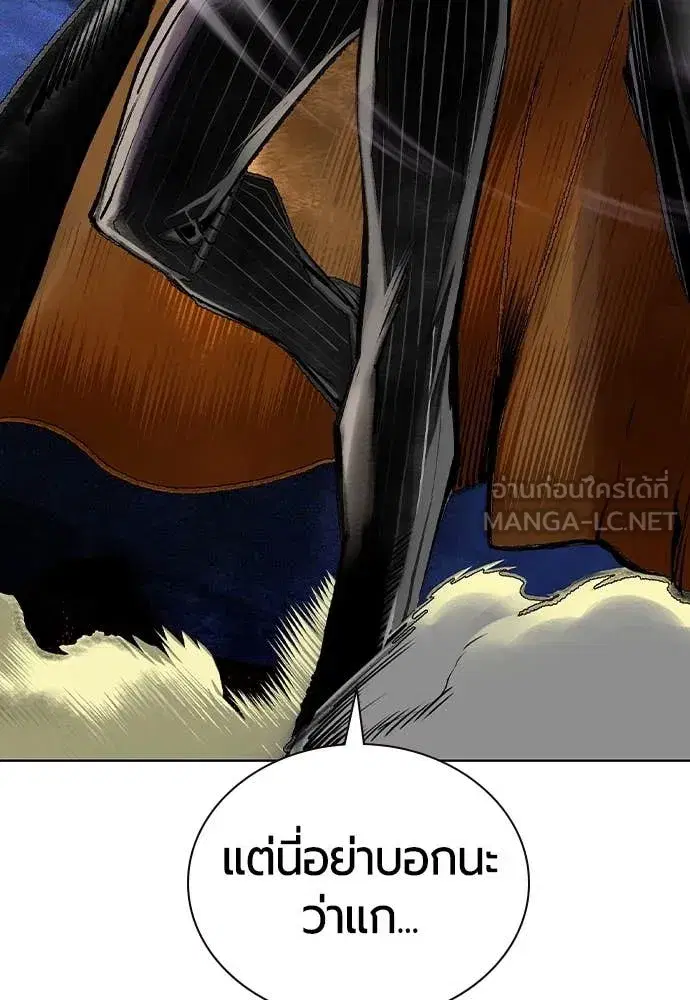 Jungle Juice ตอนที่ 159 หน้า 59