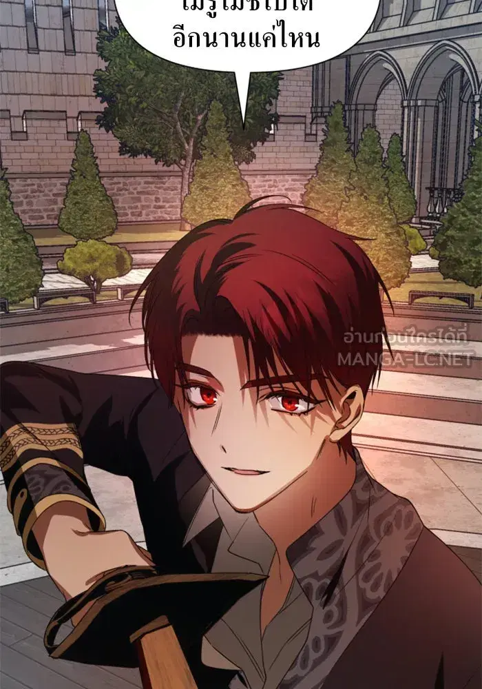 Your Throne ตอนที่ 52 หน้า 96