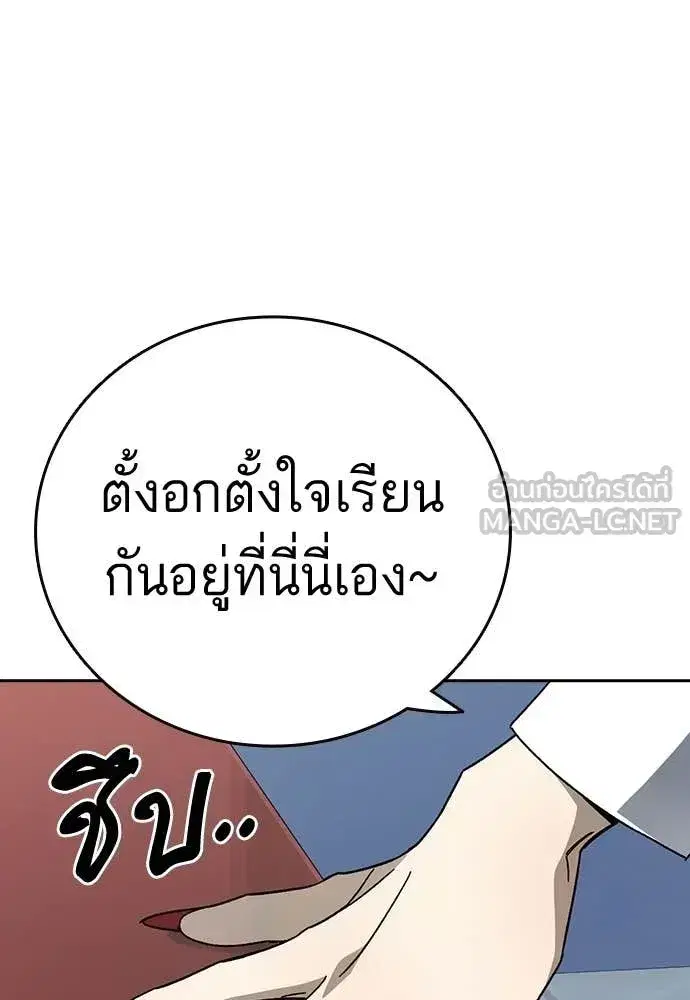 Study Group ตอนที่ 321 หน้า 72