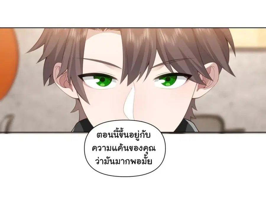 I Really Don’t Want to be Reborn ตอนที่ 157 หน้า 30