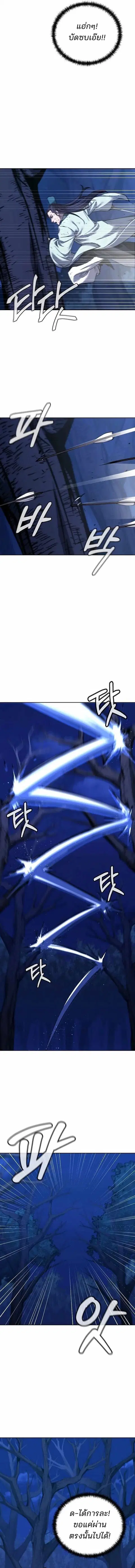 The Reborn Ranker Chronicles ตอนที่ 152 หน้า 6