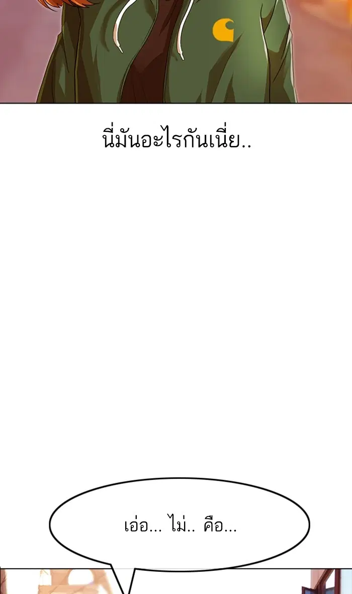 Random Chat ตอนที่ 85 หน้า 39