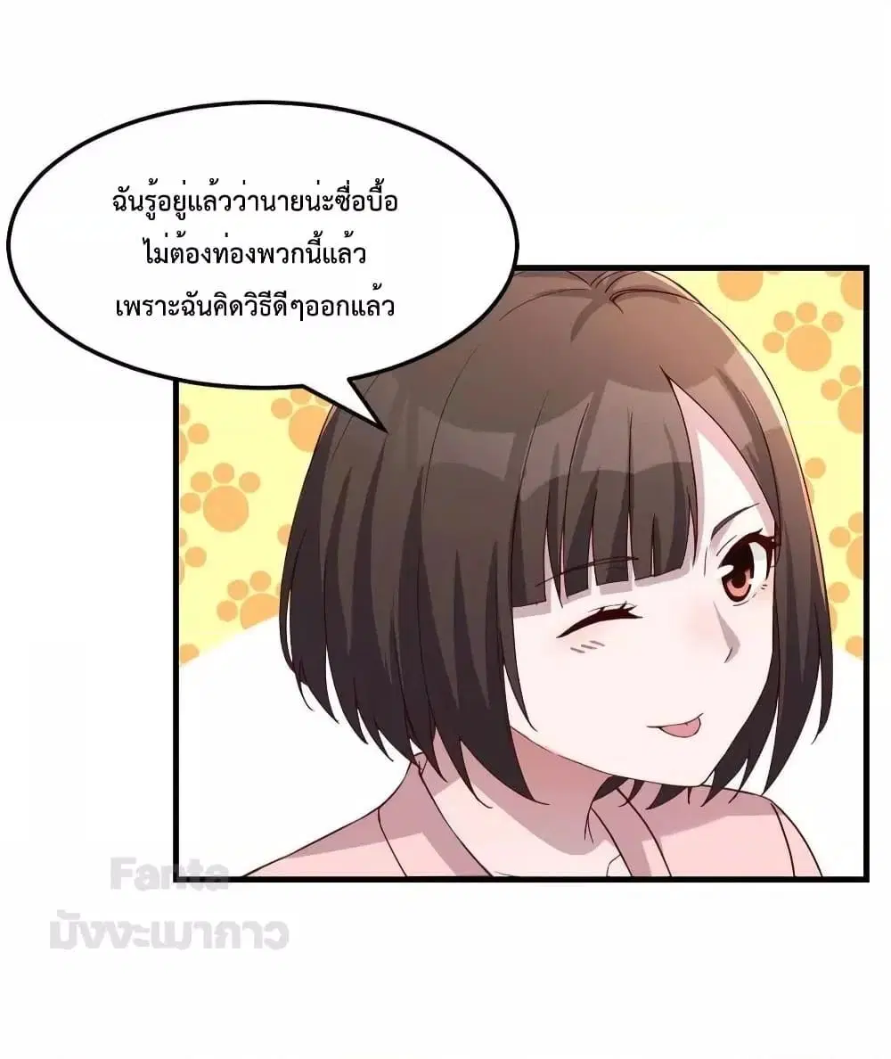 My Twin Girlfriends Loves Me So Much ตอนที่ 191 หน้า 6