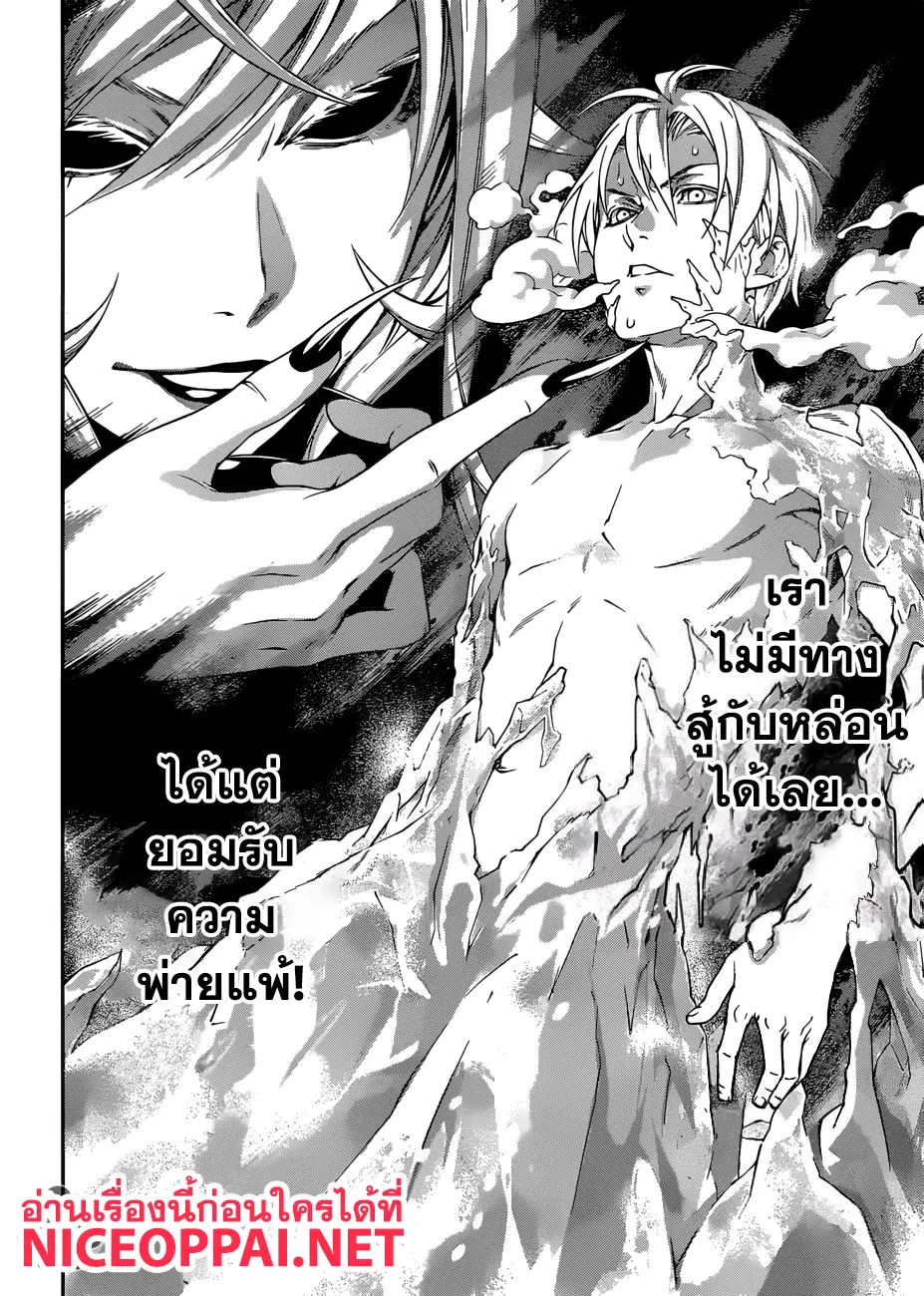 Shokugeki no Soma ตอนที่ 301 หน้า 17