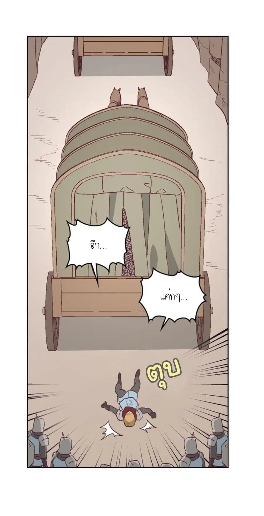 The Knight and Her Emperor ตอนที่ 2 หน้า 61