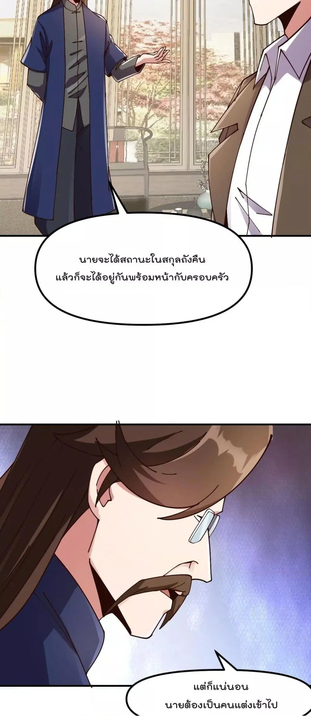 Master Cultivation Return ตอนที่ 428 หน้า 10
