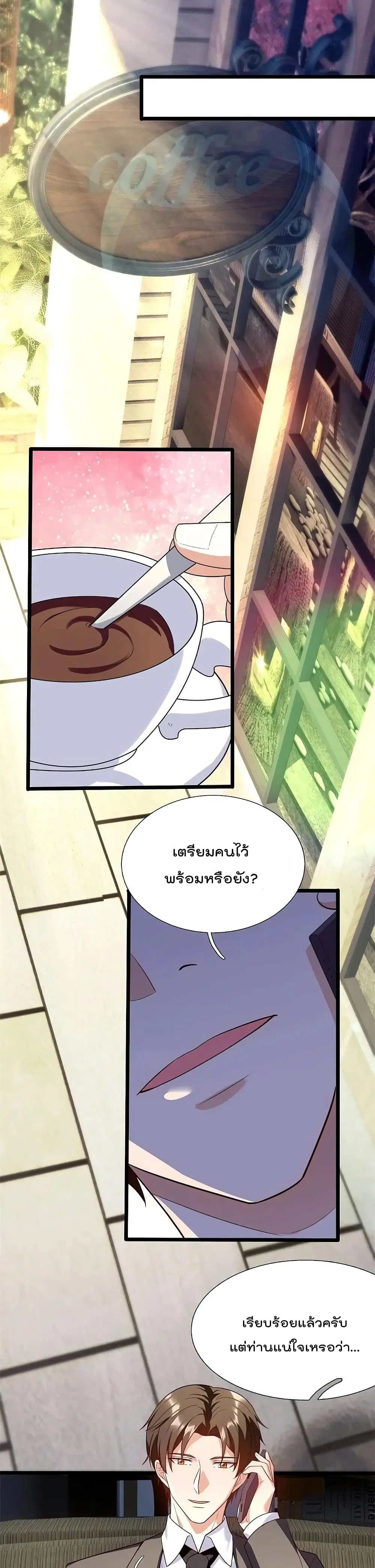 The Legend God of War in The City ตอนที่ 166 หน้า 8