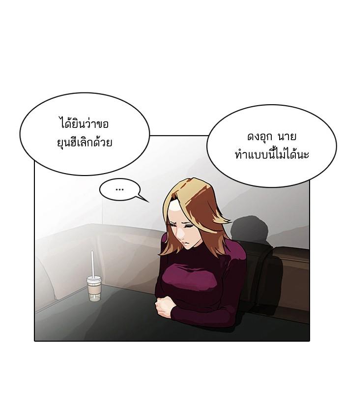 Lookism ตอนที่ 75 หน้า 18