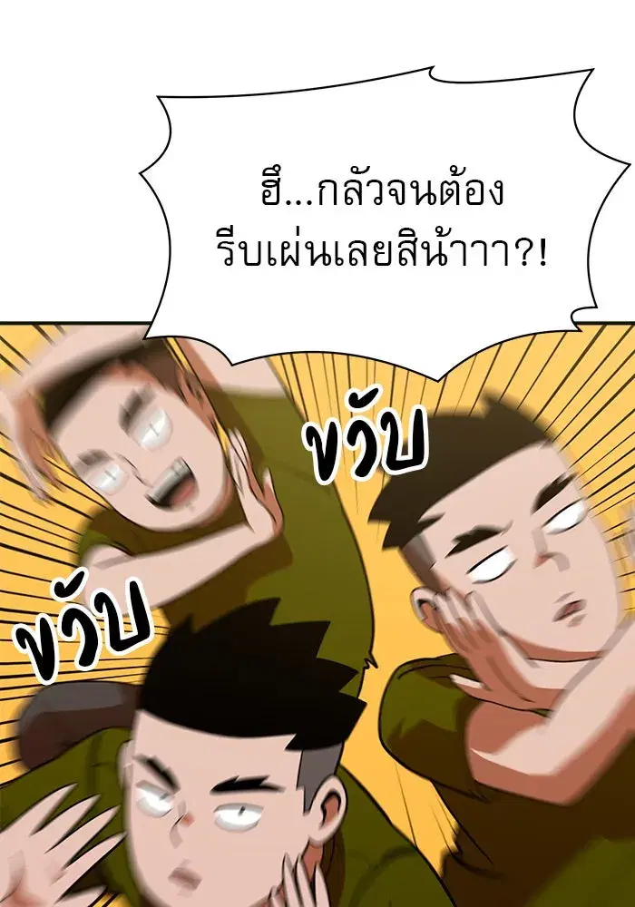 Double Click ตอนที่ 61 หน้า 92