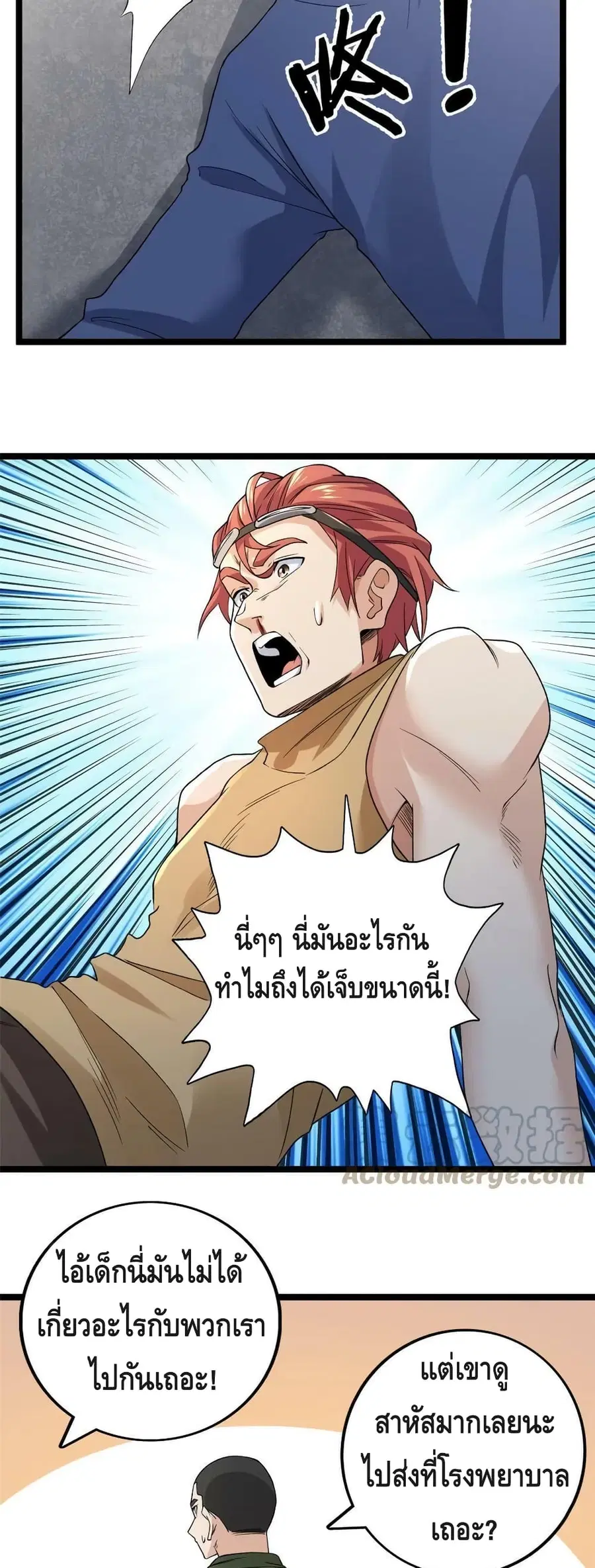 I Have 999 Skills ตอนที่ 100 หน้า 13