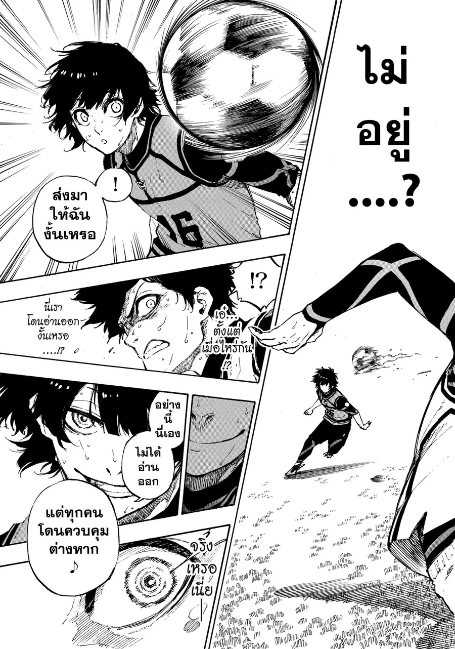 Blue lock ตอนที่ 77 หน้า 19