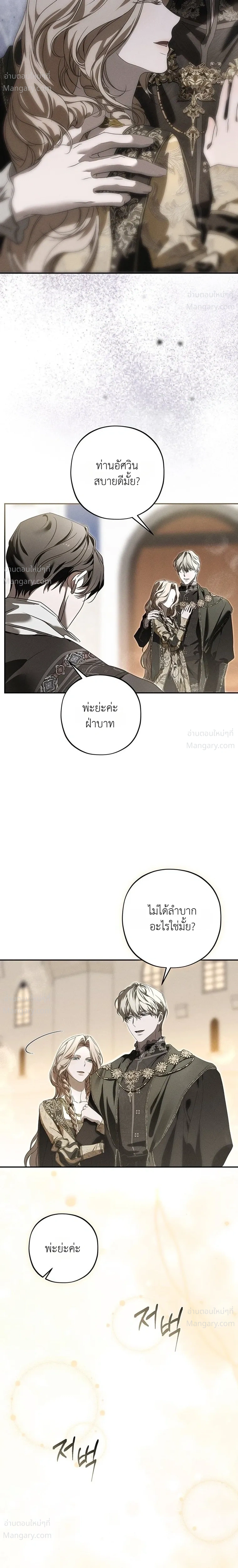 About Things That Haven’t Occurred Yet – แด่เรื่องราวที่ยังไม่เกิดขึ้น ตอนที่ 2 หน้า 18