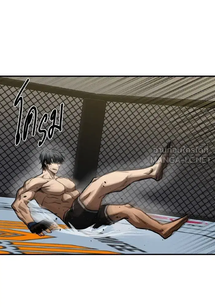 King of the Octagon ตอนที่ 53 หน้า 45