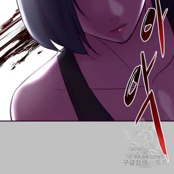 The Boy of Death ตอนที่ 120 หน้า 220