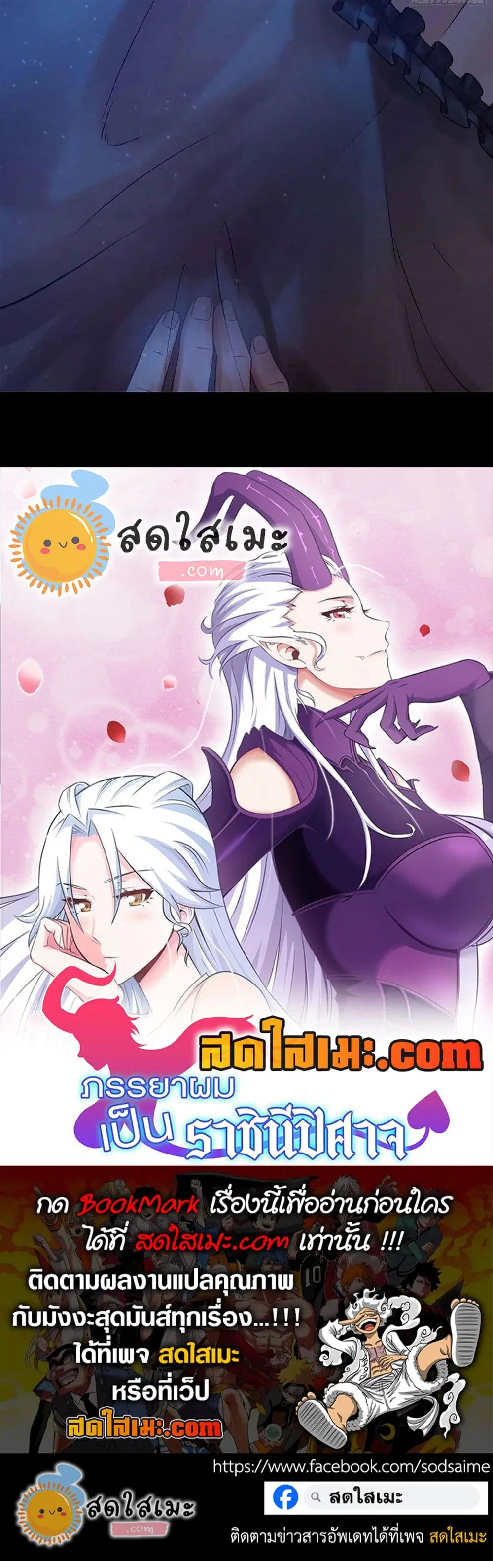 My Wife is a Demon Queen ตอนที่ 304 หน้า 14