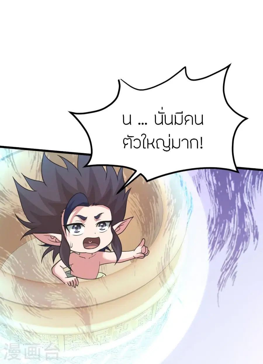 Banished Disciple’s Counterattack ราชาอมตะผู้ถูกขับไล่ ตอนที่ 372 หน้า 89