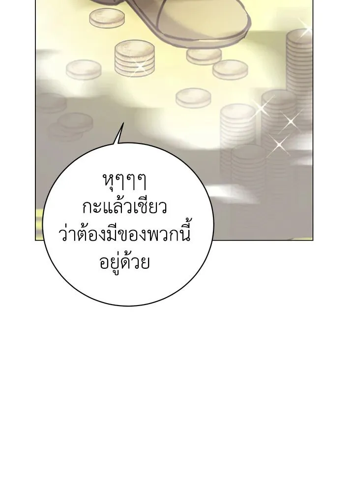 The Max Level Hero Has Returned! การกลับมาของวีรบุรุษเวลตัน ตอนที่ 203 หน้า 46