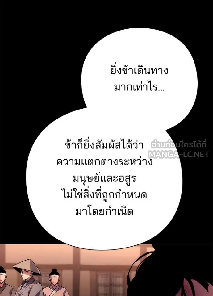 Night of the Ogre ตอนที่ 79 หน้า 120