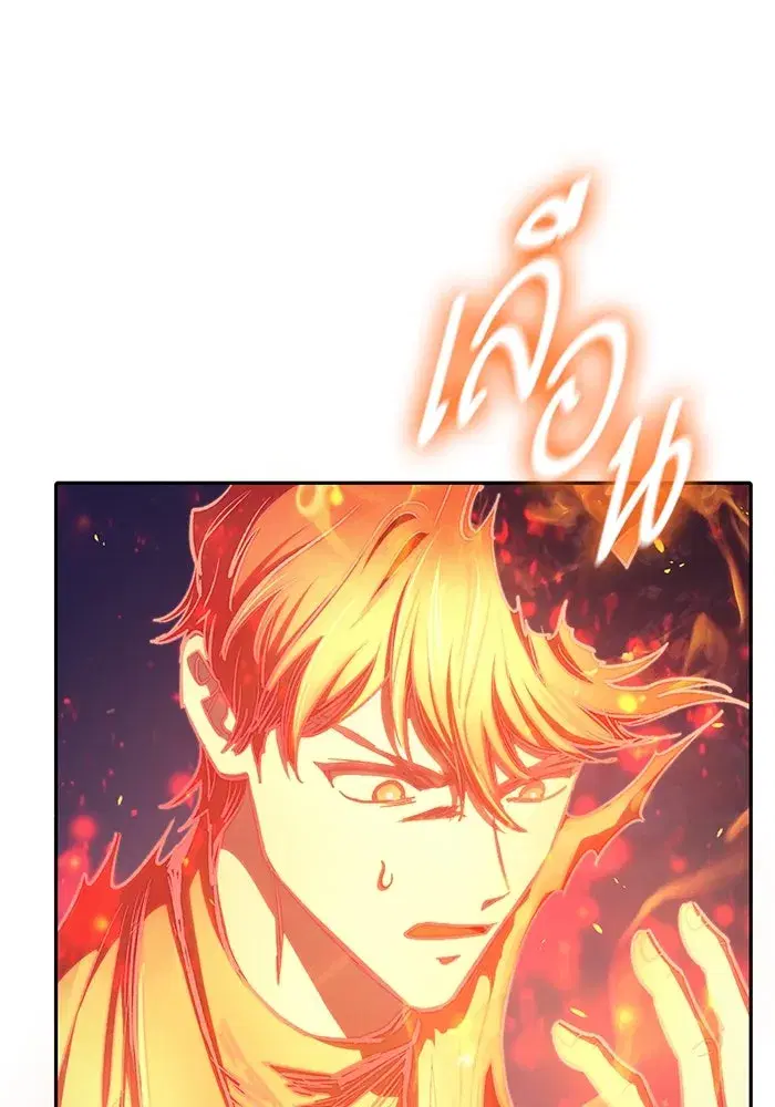 The S-Classes That I Raised (My S-Class Hunters) ตอนที่ 126 หน้า 115