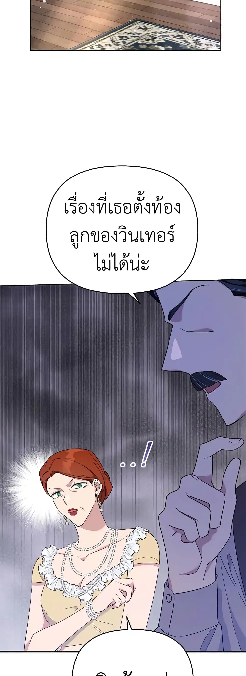 What It Means to Be You ตอนที่ 22 หน้า 26