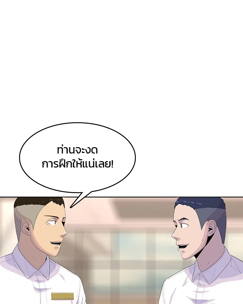 Kitchen Soldier ตอนที่ 156 หน้า 30