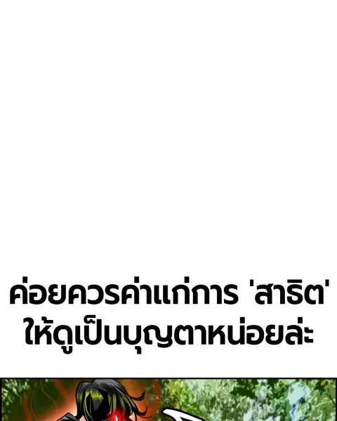 Jungle Juice ตอนที่ 11 หน้า 73
