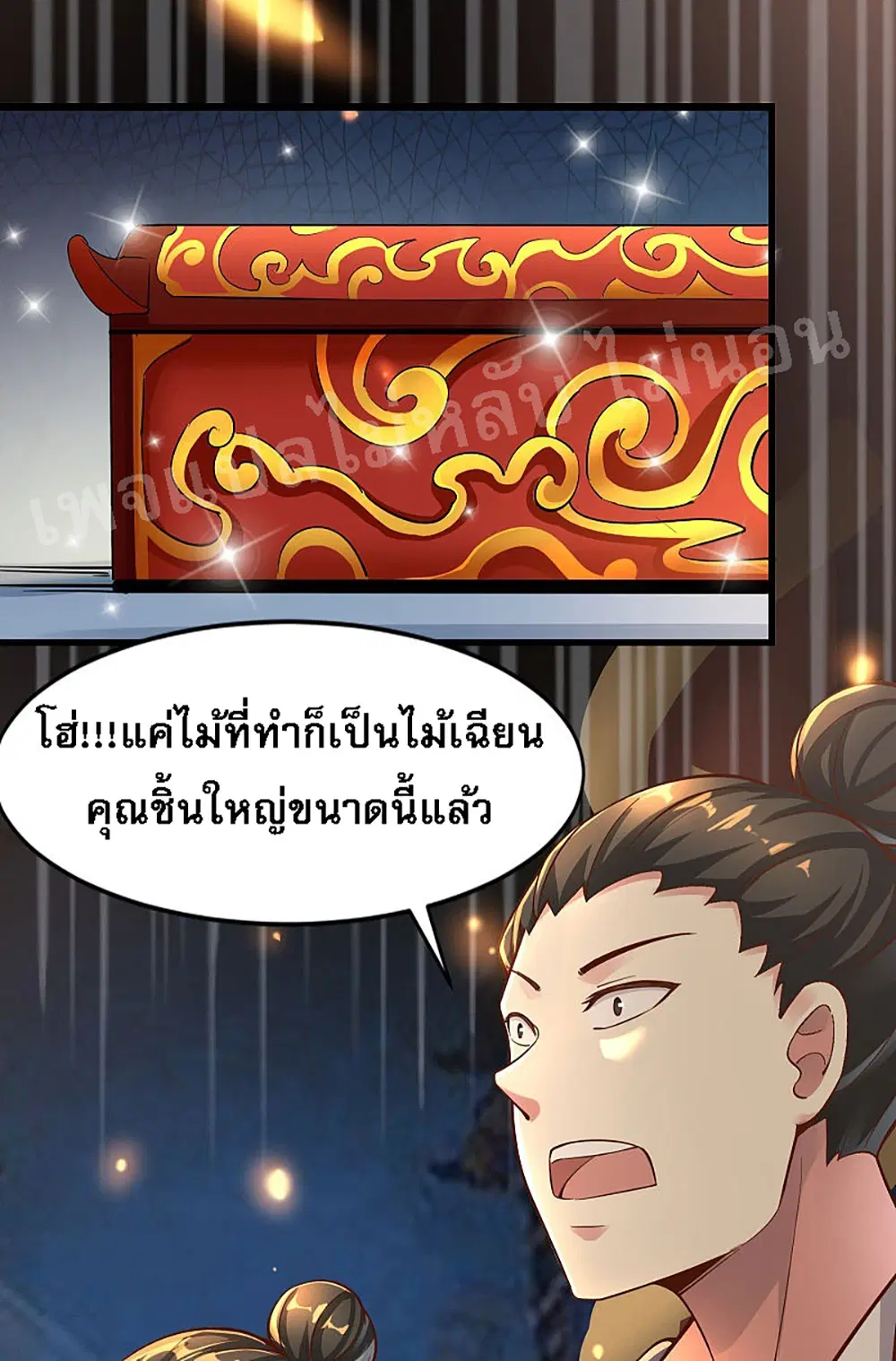 My Harem is All Female Students ตอนที่ 1 หน้า 35