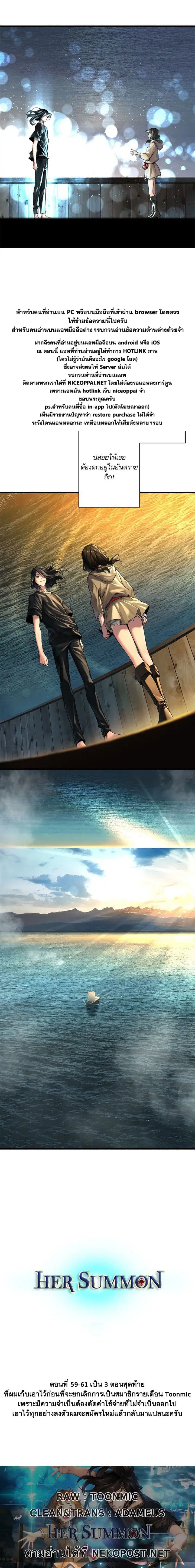 Her Summon ตอนที่ 61 หน้า 37