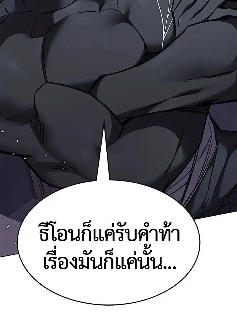 Eleceed ตอนที่ 379 หน้า 180