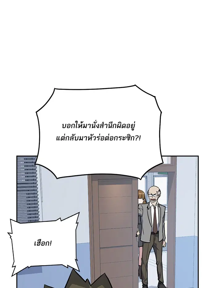 Study Group ตอนที่ 7 หน้า 69