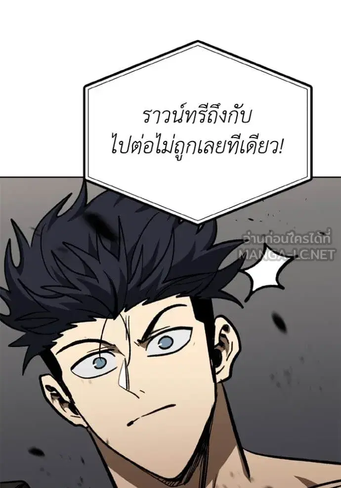 King of the Octagon ตอนที่ 186 หน้า 96