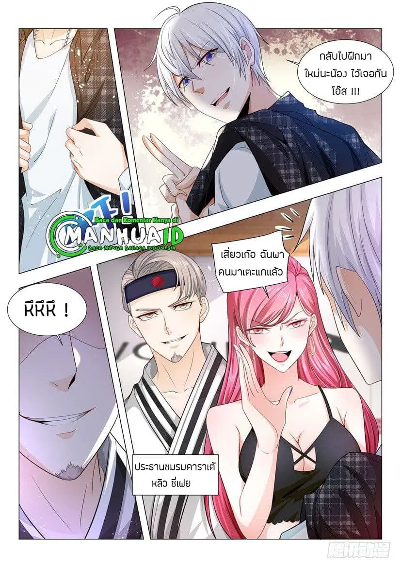 Shen Hao’s Heavenly Fall System ตอนที่ 48 หน้า 14