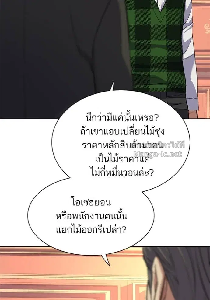 Reborn Rich ตอนที่ 53 หน้า 20