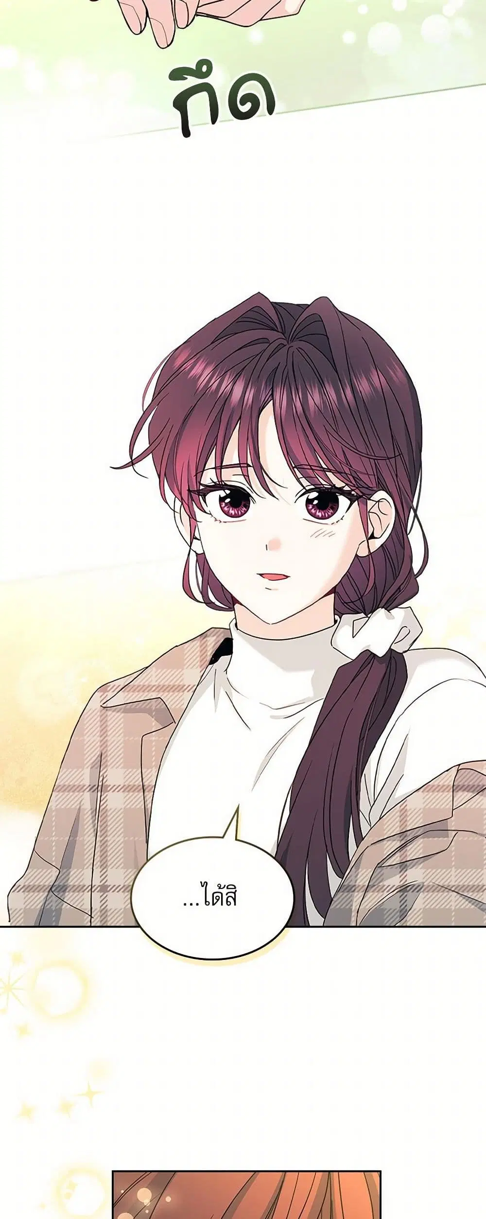 My Life as an Internet Novel ตอนที่ 244 หน้า 15