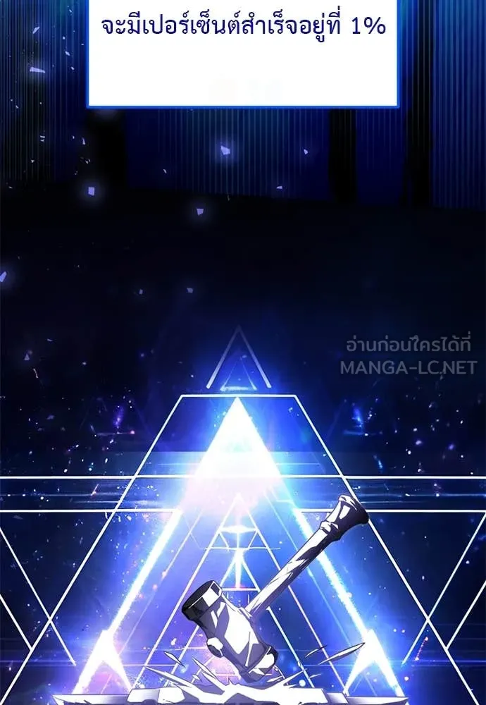 Terminally-Ill Genius Dark Knight อัศวินดำล่าท้าเวลา ตอนที่ 112 หน้า 14