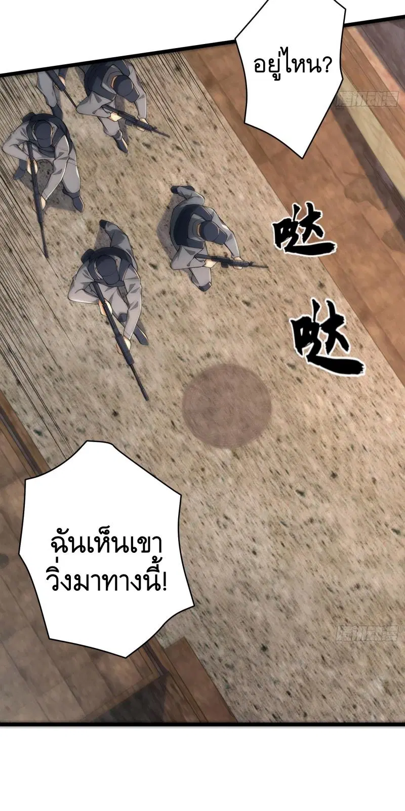 The First Order ตอนที่ 234 หน้า 49