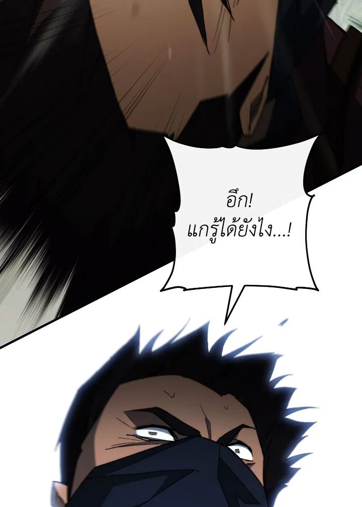 The Hero Returns ตอนที่ 94 หน้า 26