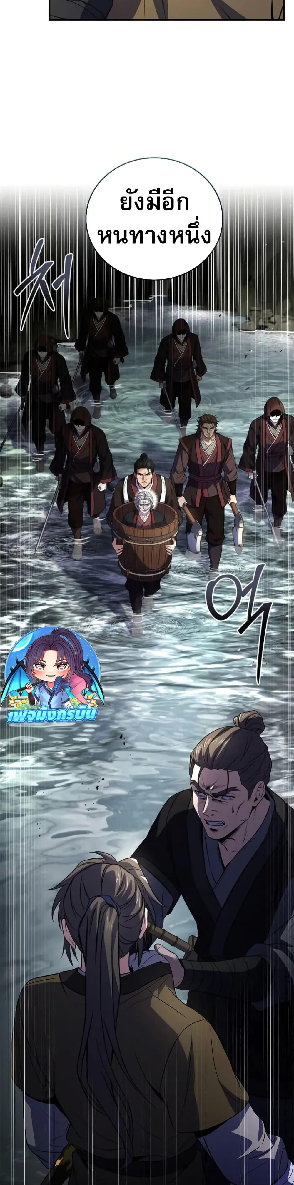 Reincarnated Escort Warrior ตอนที่ 94 หน้า 39