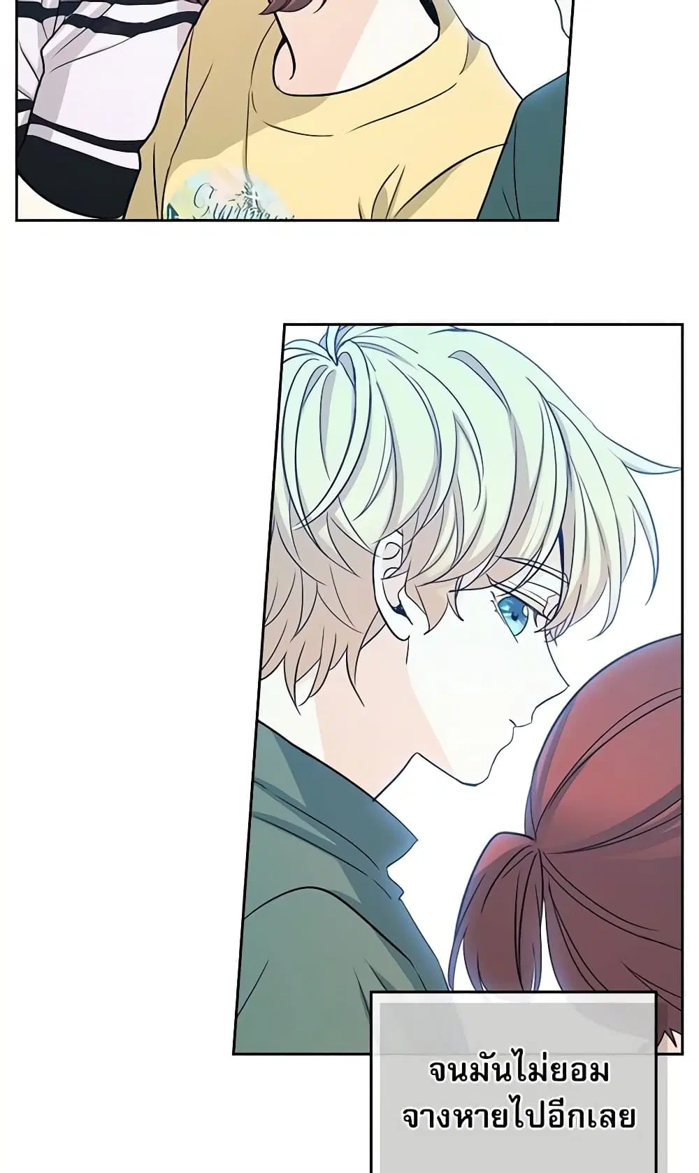My Life as an Internet Novel ตอนที่ 78 หน้า 30
