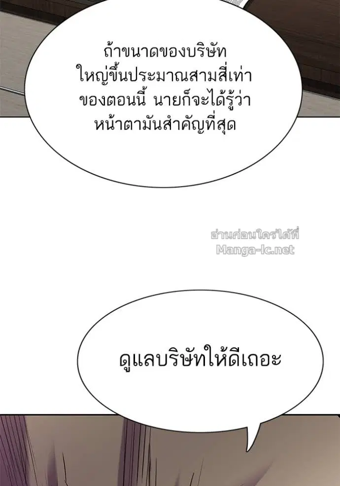 Reborn Rich ตอนที่ 125 หน้า 129