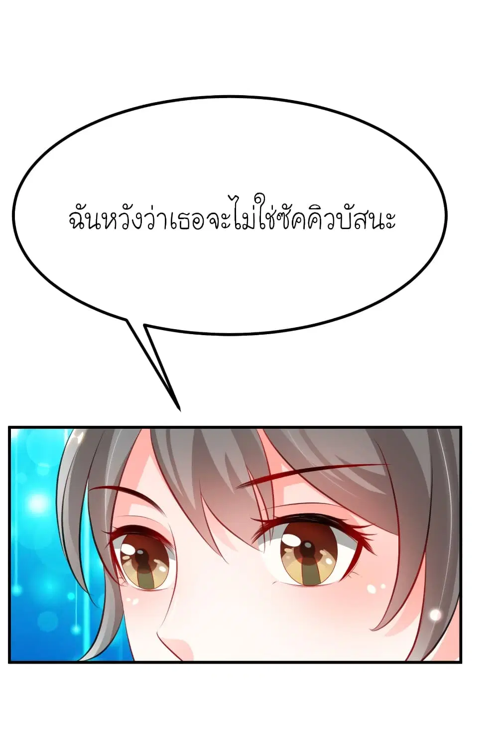 The Strongest Peach Blossom ตอนที่ 92 หน้า 6